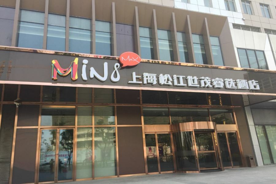 Minimax Hotel Shanghai Songjiang Dış mekan fotoğraf